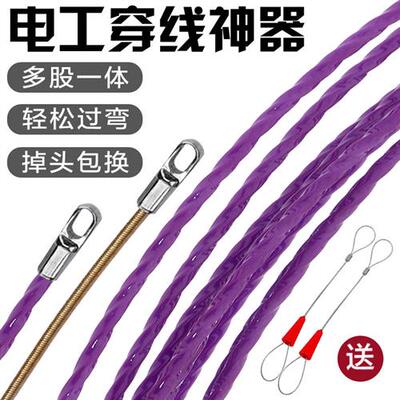 穿线神器电工专用穿管引线器拉线拽线串线器暗线管道大扁孔穿线器