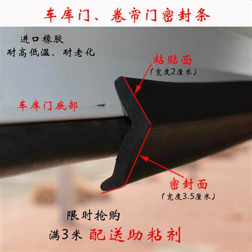 卷闸门底部密封条 车库门防风防尘橡胶密封条 通用型门底密封条