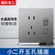86型暗装 墙壁开关插座面板二开五孔单控2开5孔带双开双联电源插座