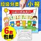 垃圾分类手抄报半成品小学生模板神器绘画小报8k模板电子版 a3线稿