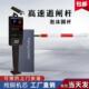 高速公路ETC防撞泡沫杆停车场社区门禁铝合金自动升降起落栅栏机