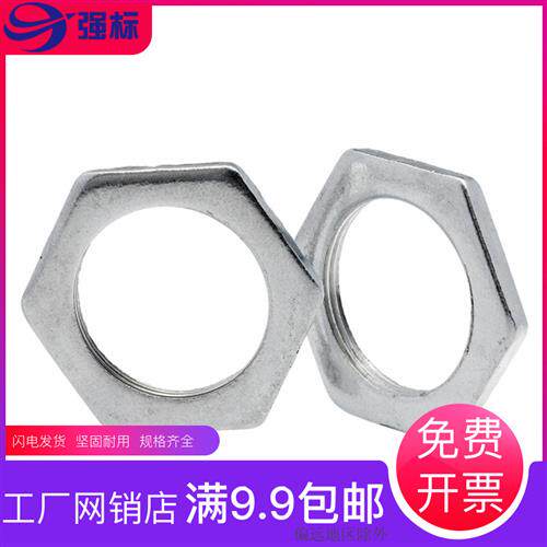 GB808 白锌 六角薄螺母 超薄细牙螺母灯式扁螺母M6-M30细牙薄螺母