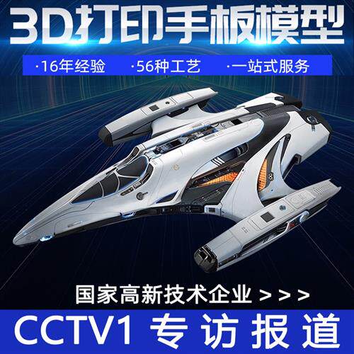 3D打印服务硅胶复模手板模型定制钣金件尼龙塑料丝印树脂喷漆上色
