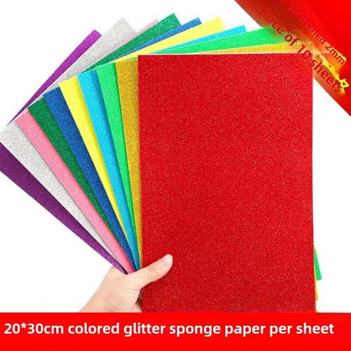 金粉海绵纸珠光泡沫纸Eva亮片儿童手工DIY幼儿园环保创作制作材料