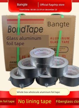 铝箔胶带全箱无衬里纸玻璃纤维布5cm加厚太阳能管防水锡纸Bonte通