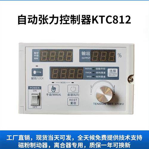 锥度张力控制器KTC812 磁粉煞车制动器离合器手动自动控制器800AB