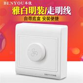 86型明装 插座调速开关220V家用电风扇吊扇调节器无极变速旋钮面板