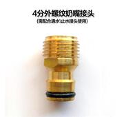 洗车接头 淋浴管接头 4分粗牙外螺纹奶嘴接