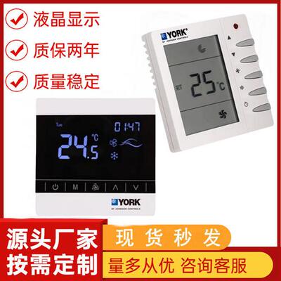 约克APC-TMS2000DB/DA中央空调温控器 通风机盘管三速开关控制面