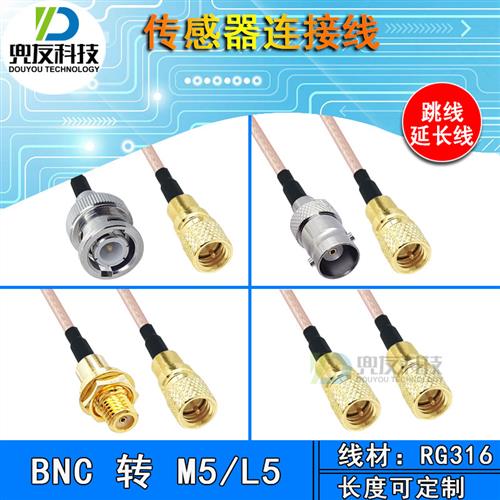 BNC转M5/10-32UNF/L5 M5-BNC-JJ 公头加速度传感器振动测试连接线