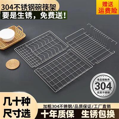 304不锈钢碗架层架置物架盘架杯架沥水网架子康宝消毒碗柜内置架