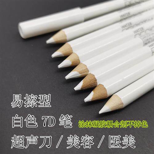 超声刀白色记号笔7D线雕美容院划线笔医美仪器提拉画线大V笔 易擦