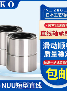 SUS304不锈钢直线轴承LM/LMS10 12 16 20UU 25 30GA钢保持架SLM40