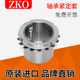 H2344 H2360 H2348 H2356 H2364 H2382 ZKO进口轴承紧定衬套H2340
