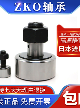 C-CFR10-22 C-CFR10-26凸轮轴承随动器内六角圆柱型 AKRV16-6X