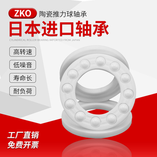 209 207 208 UC205 ZKO氧化锆全陶瓷外球面轴承UC204 UC206