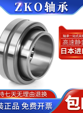 进口IKO滚针轴承 RNA 495 496 497 498 499 597 598 5001X2 A