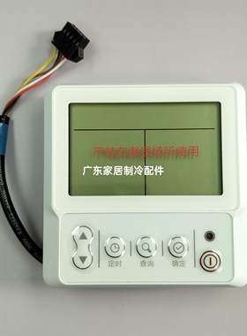 适用于美的空气能热水器水箱线控器KJRH-86A/T、KJRH-86B/GS-B