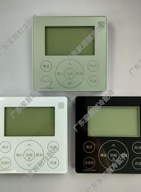 线控器KJR-90E/MBF 冷暖型 适用于美的中央空调控制面板 四芯