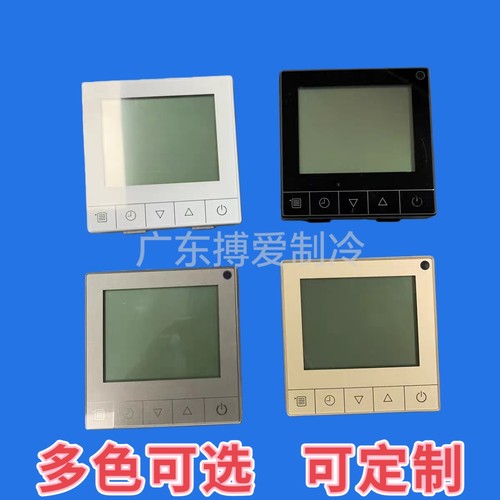 多联机86型中央空调线控器