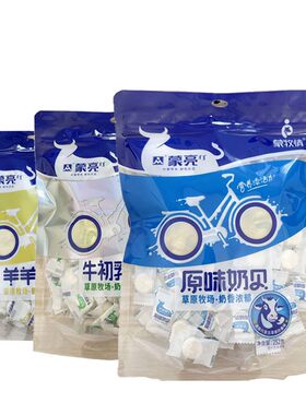 蒙亮原味奶贝252g奶香浓独立包装