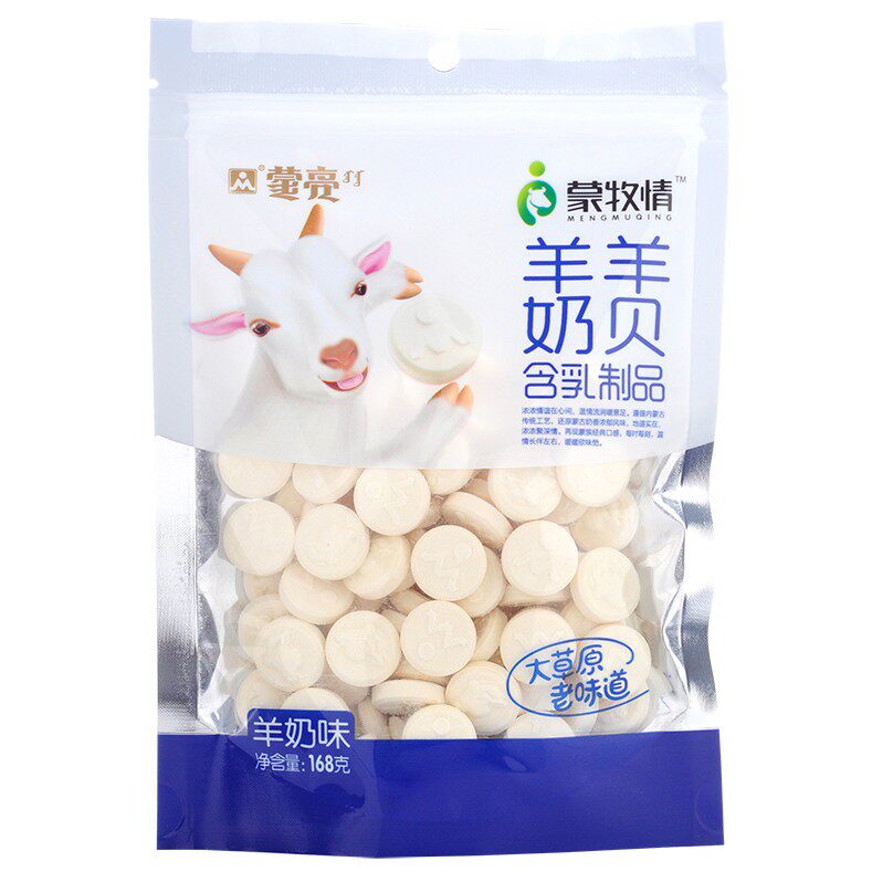 蒙牧情奶贝168g干吃牛奶片 内蒙特产零食 奶制品蒙亮压片糖羊奶片