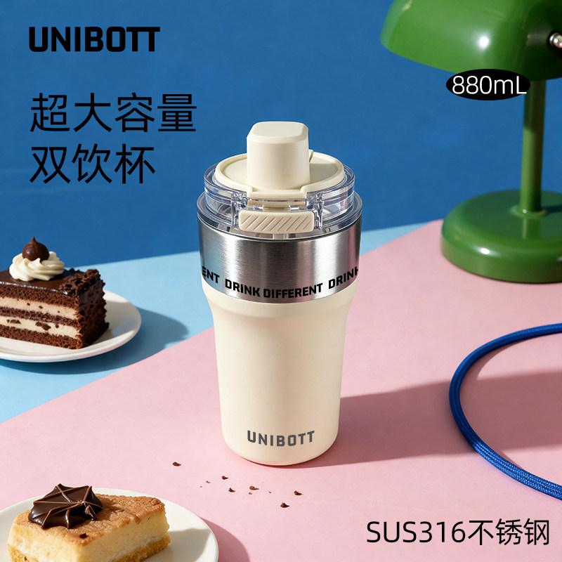 unibott女生高颜值保温杯