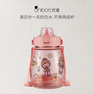unibott大容量水杯网红高颜值可爱便携水壶夏季 背带吸管大肚杯子