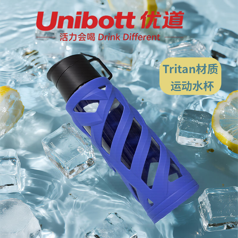 Unibott运动水杯tritan随手杯