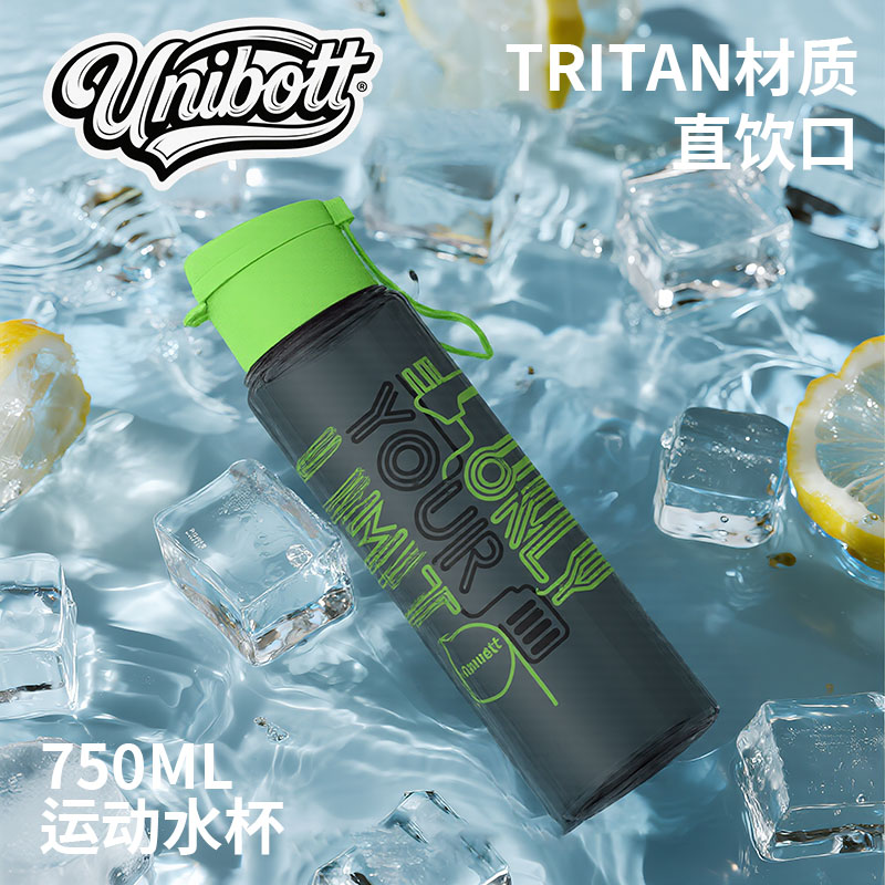 UNIBOTT夏季儿童运动Tritan水杯
