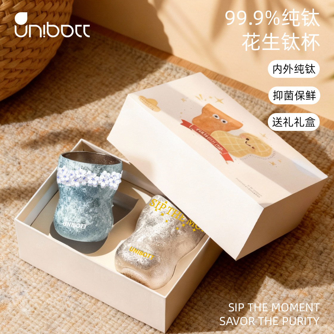 Unibott纯钛双层杯咖啡杯