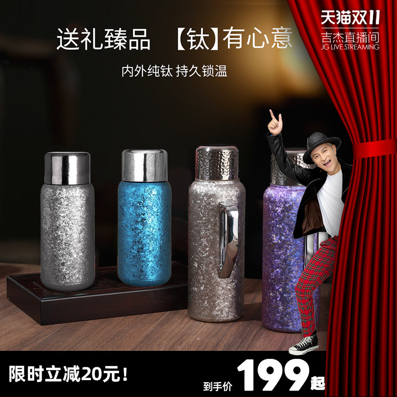 Unibott纯钛保温壶焖茶壶泡茶壶茶水分离传家壶保冷保温高档钛杯