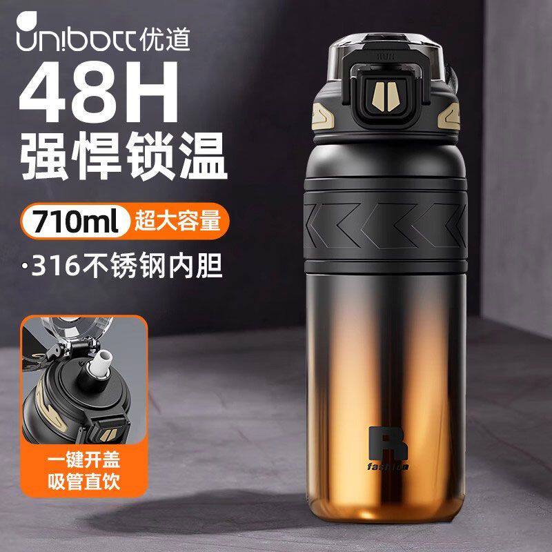 Unibott双饮户外便携保温杯