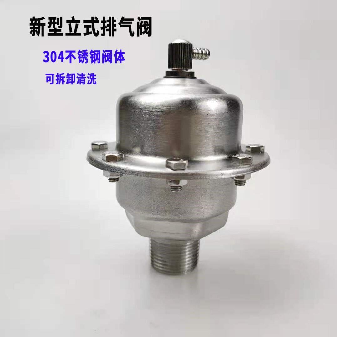 自动排气阀消防不锈钢压力罐自来水水管暖气管道水泵放气阀铜家用