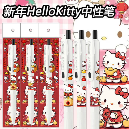 ZEBRA斑马JJ29新春凯蒂猫KT猫限定DIY考试中性笔按动刷题速干水笔