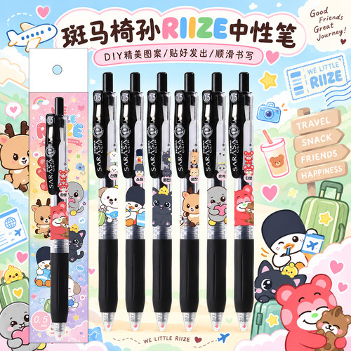 ZEBRA斑马Riize椅孙栗子扣男团
