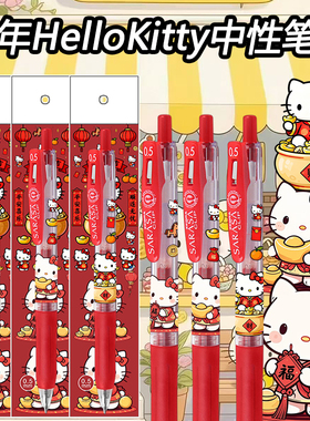 新款日本ZEBRA斑马KT猫JJ15新年DIY款中性笔按动笔老师礼物红色笔