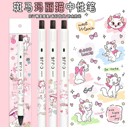 日本zebra斑马JJ6玛丽猫限定DIY中性笔按动黑水笔刷题笔可爱卡通