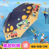 防水套儿童雨伞男女孩幼儿园宝宝小学生自动防晒卡通工程车晴雨伞