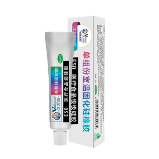 卫力固医疗级硅胶胶水E50医用食品级透明膏状高温防水密封胶FDA环保医疗专用粘合剂rtv电子硅胶娃娃玩具修补