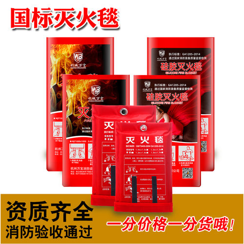 玻璃纤维灭火毯厨房用