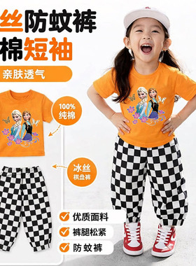女童夏季套装T恤新款洋气儿童长裤短袖宝宝冰丝防蚊裤两件套衣服