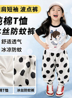 新款女童儿童夏季套装宝宝冰丝防蚊短袖长裤T恤波点两件套衣服