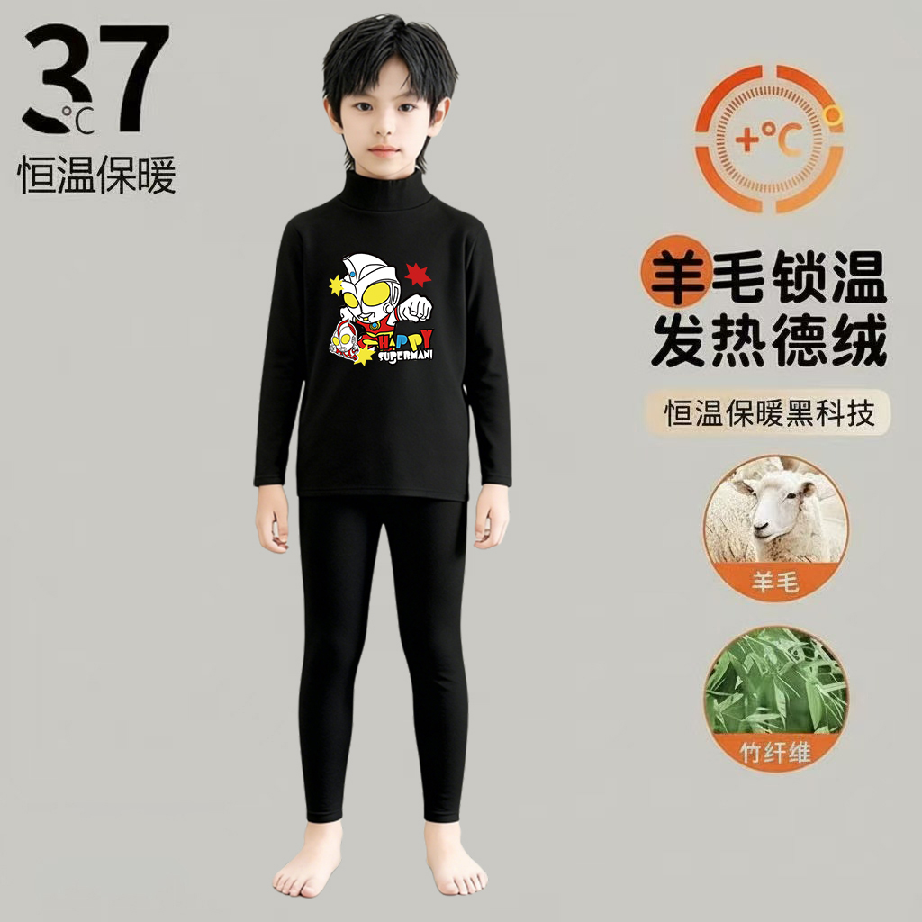 男童德绒保暖内衣套装冬季加厚卡通奥特曼可爱风半高领长袖长裤