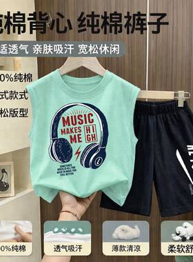 男童纯棉薄款背心2026新款儿童夏季洋气上衣宝宝坎肩透气无袖套装