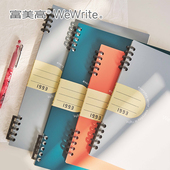 富美高轻悦系列软线圈活页本不硌手A5 B5多色线条本上下分段式 学生用办公用轻量化商务办公文具不硌手软线圈