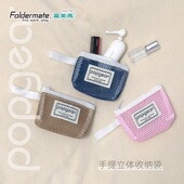 富美高910灵动收纳系列三角包A6背宽收纳袋旅行袋化妆小包莫兰迪色系网眼旅行包数据线充电器收纳