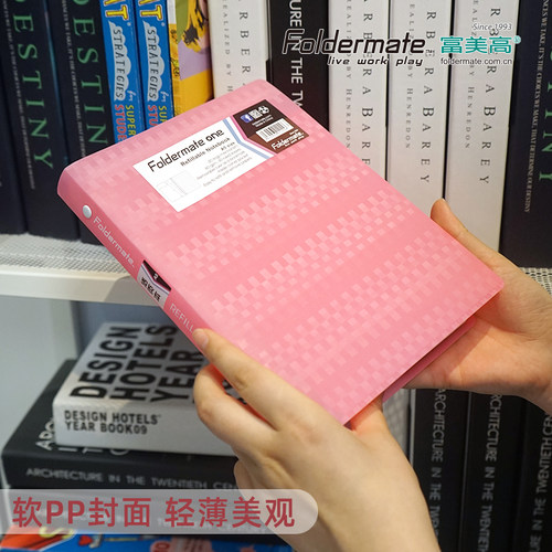 富美高轻柔40页孔书签尺