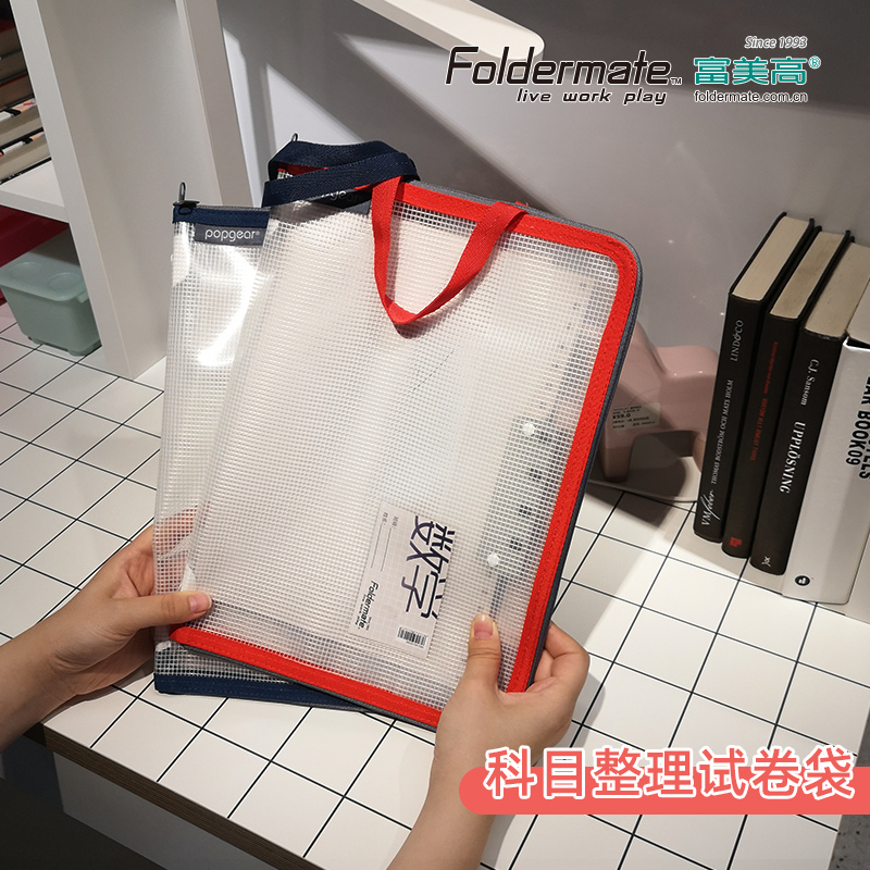 台湾富美高科目试卷袋开口红色