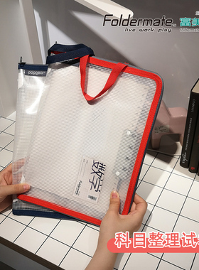 富美高科目试卷袋大容量开口分类收纳试卷防水可分类卡夹密封提手可放入书包833收纳包蓝色红色防水袋